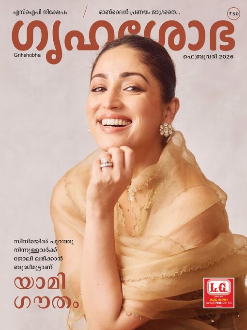 Title details for Grihshobha Malayalam by Delhi Press Patra Prakashan Pte LTD - Available